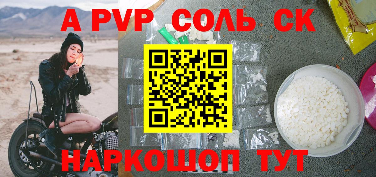 Альфа ПВП VHQ  продажа наркотиков  Альфа ПВП  Куйбышев  Вход с VPN  Alfa_PVP VHQ 