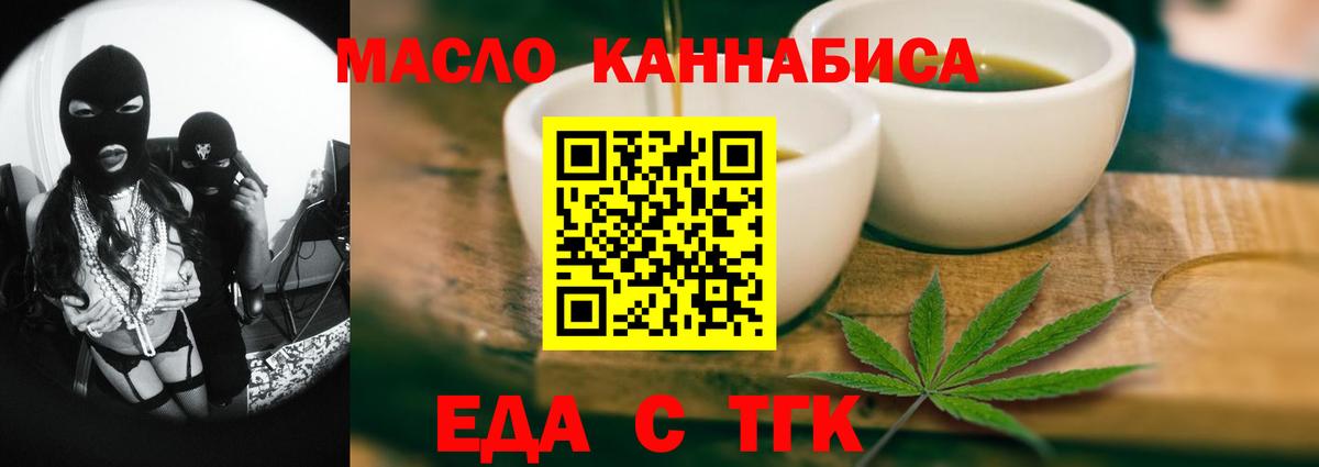 Печенье с ТГК конопля  Вход с VPN  Куйбышев 