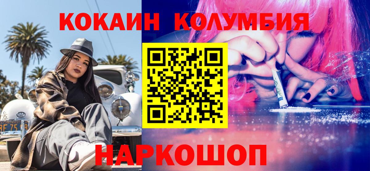 КОКАИН 97%  Вход с VPN  COCAIN  Куйбышев  Cocaine 97% 