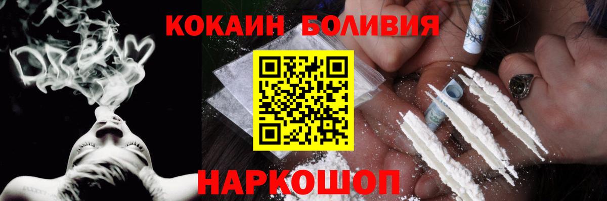Кокаин Fish Scale Куйбышев