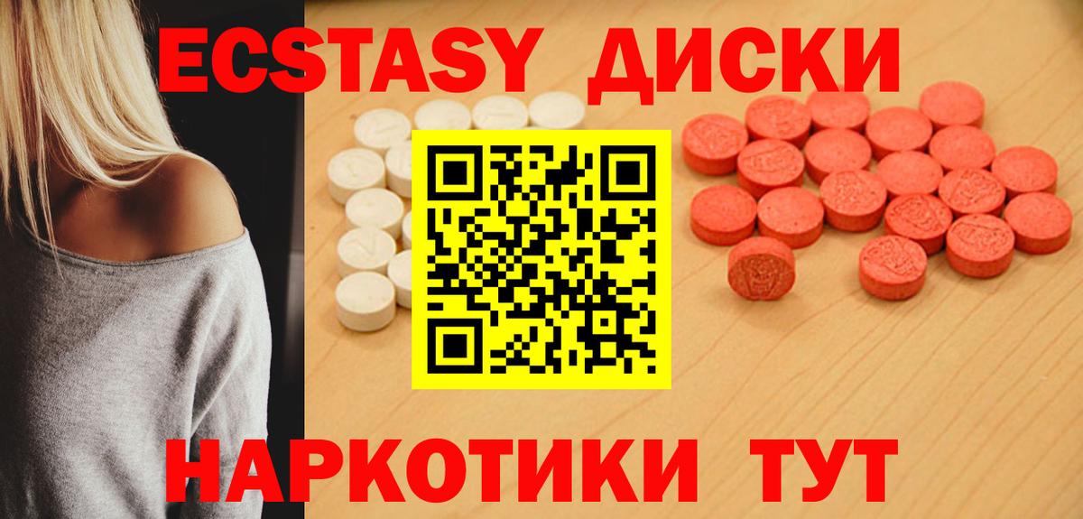 ЭКСТАЗИ MDMA  ЭКСТАЗИ 280мг  Экстази  Куйбышев  Вход с VPN 
