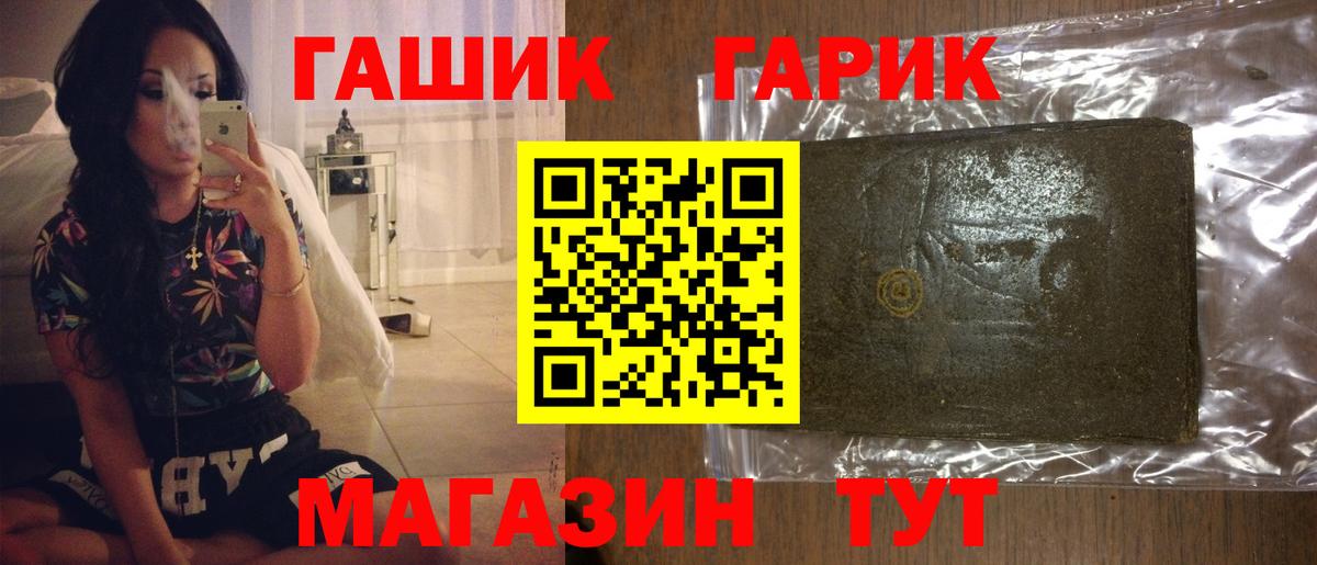 ГАШ  цены   Куйбышев  Вход с VPN  ГАШ AMNESIA HAZE  ГАШ hashish 