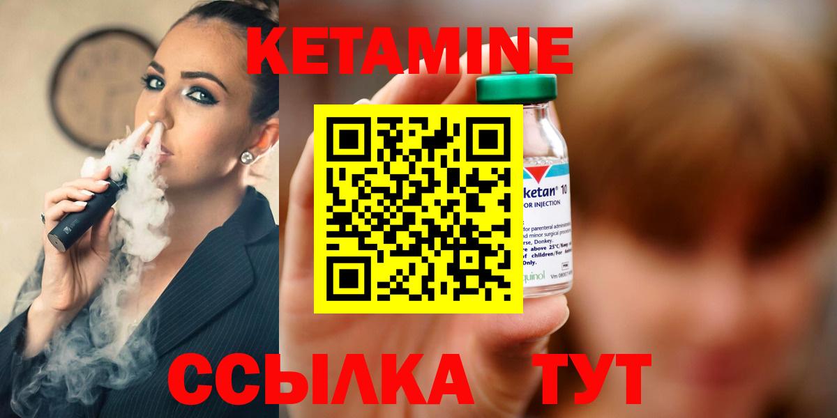 Кетамин ketamine Куйбышев