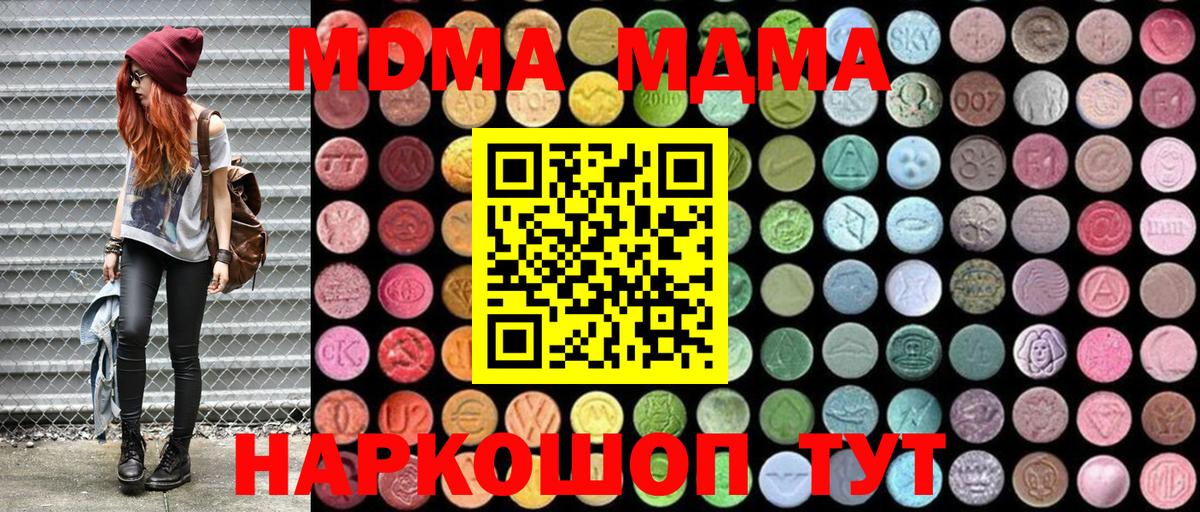 MDMA VHQ  Вход с VPN  Куйбышев  МДМА кристаллы 