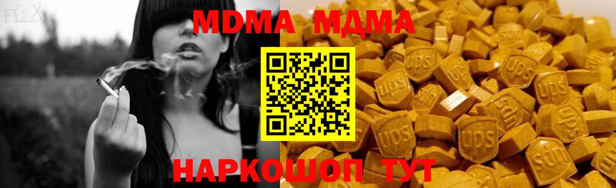 MDMA crystal Куйбышев