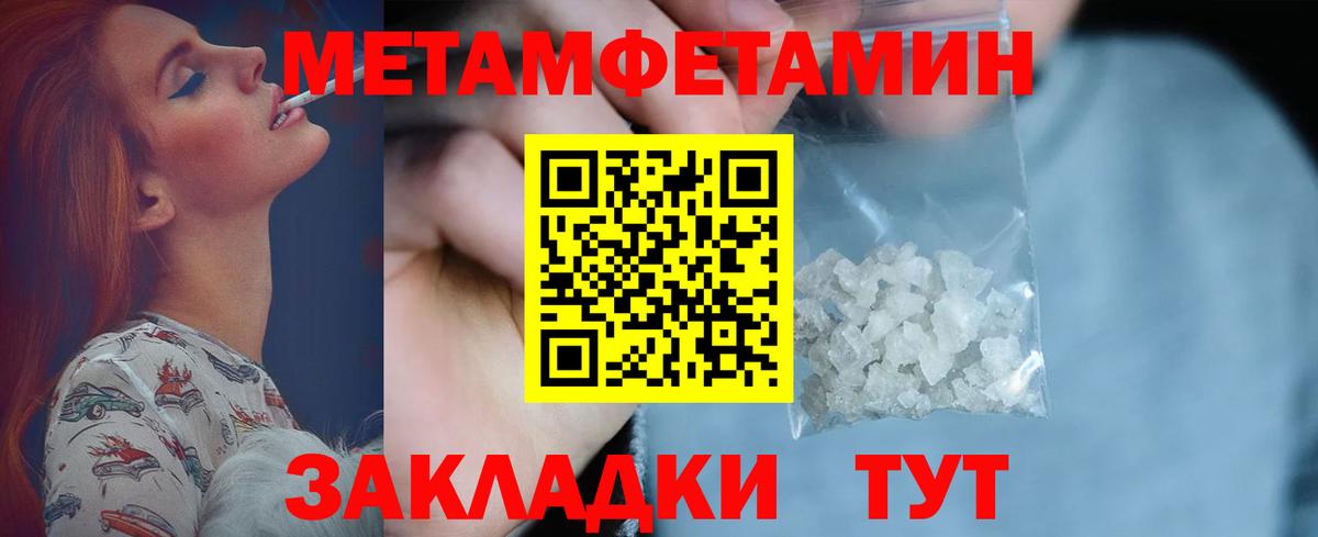 Метамфетамин мет  Вход с VPN  Куйбышев 