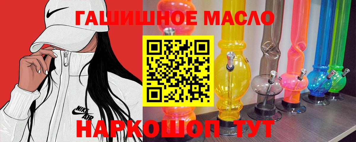 ТГК вейп с тгк Куйбышев