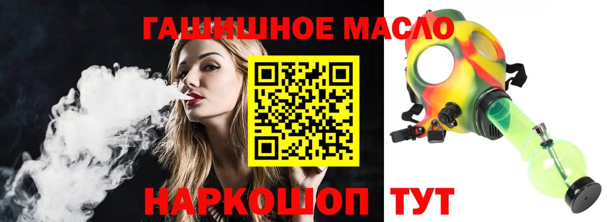 Куйбышев  Дистиллят ТГК концентрат  Вход с VPN  Дистиллят ТГК THC oil 