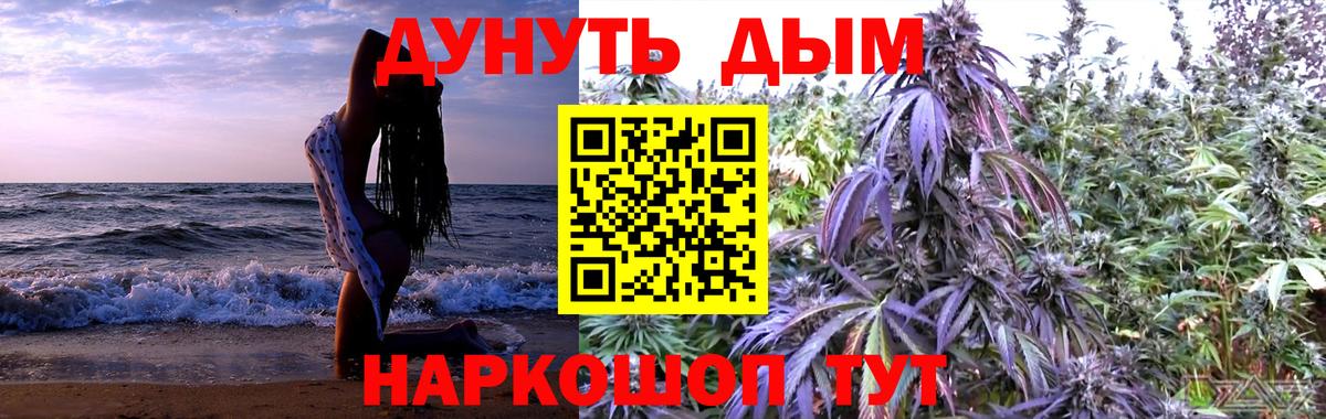 Каннабис сатива  Конопля MAZAR  Вход с VPN  Куйбышев  Канабис тримм 
